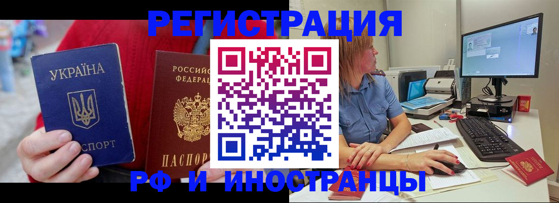 прописка законно в ХМАО