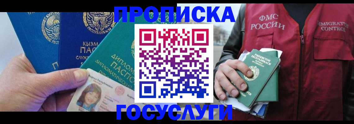 прописка поиск в ХМАО