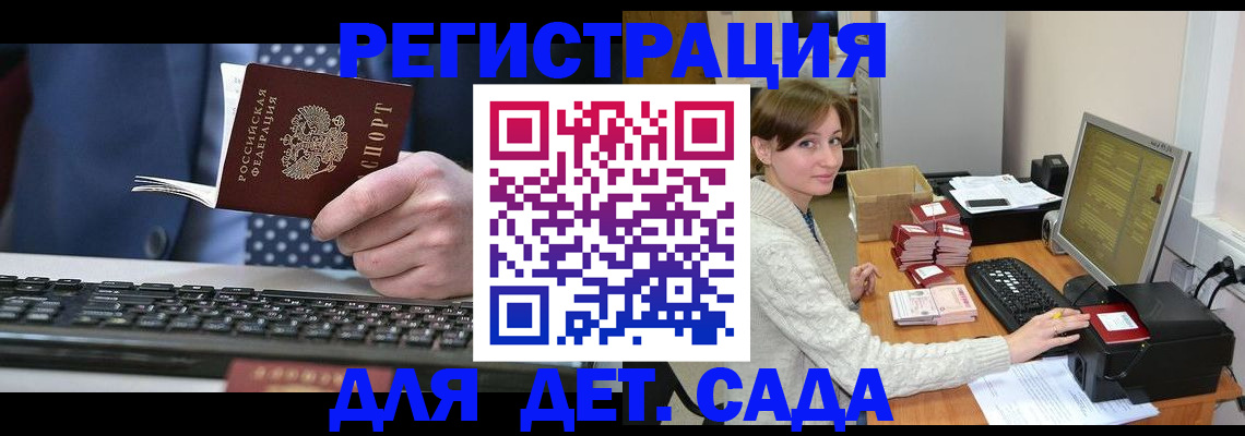 прописка регистрация в ХМАО