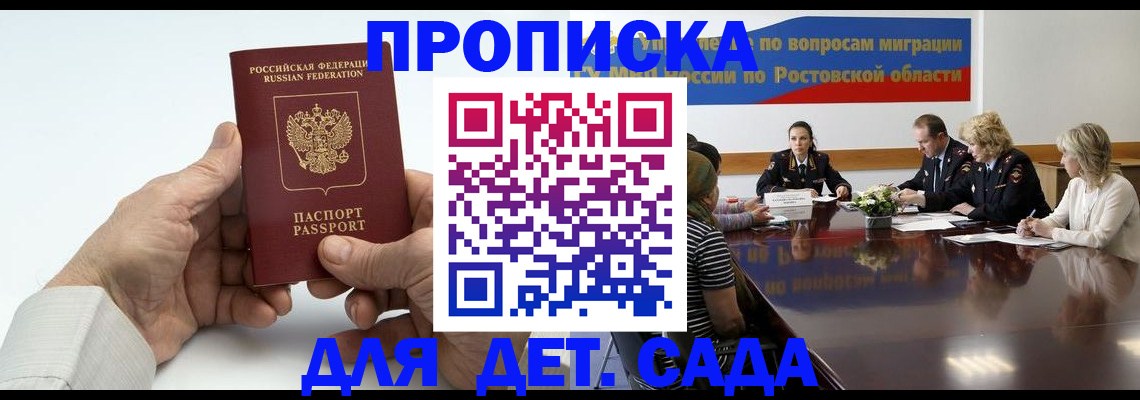 временная регистрация недорого в ХМАО