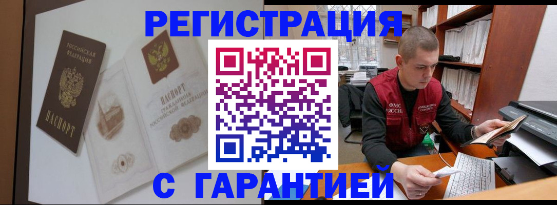 временная регистрация недорого в ХМАО