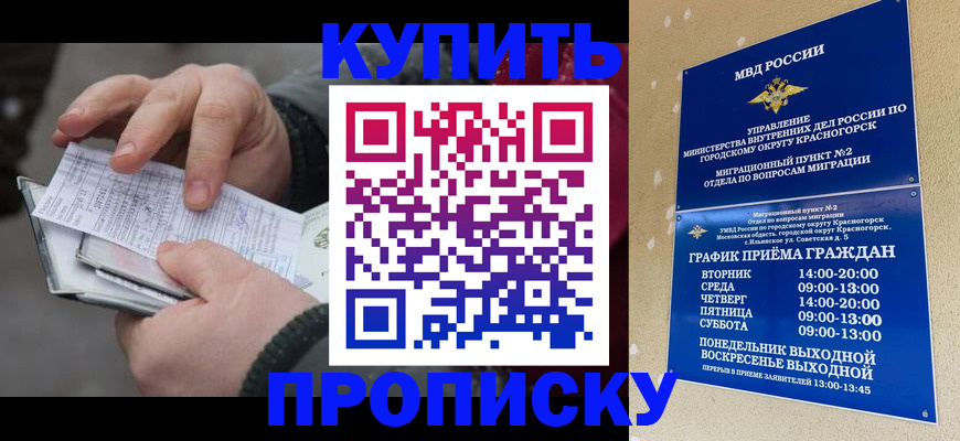 временная регистрация недорого в ХМАО