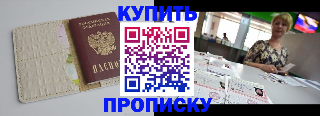 прописка штамп в ХМАО