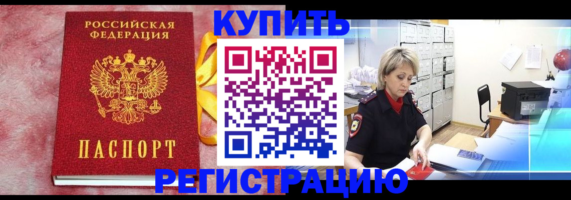 прописка для работы в ХМАО