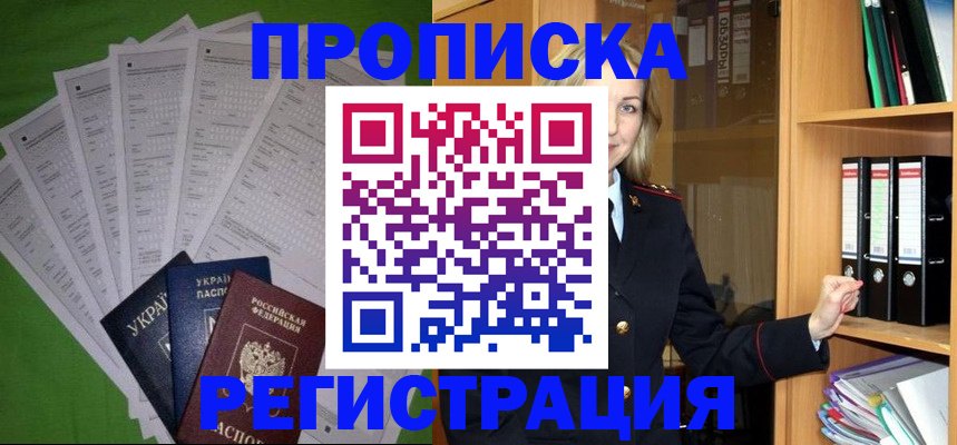 временная регистрация гарантия в ХМАО