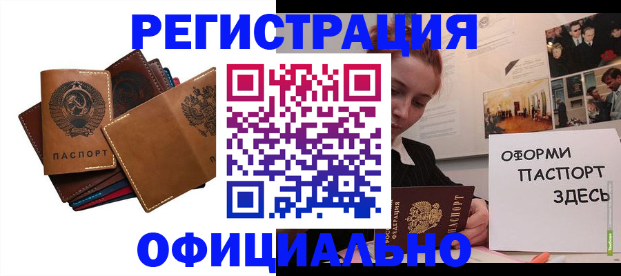 прописка штамп в ХМАО