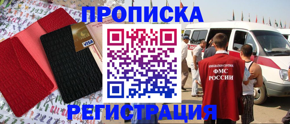 регистрация в ХМАО